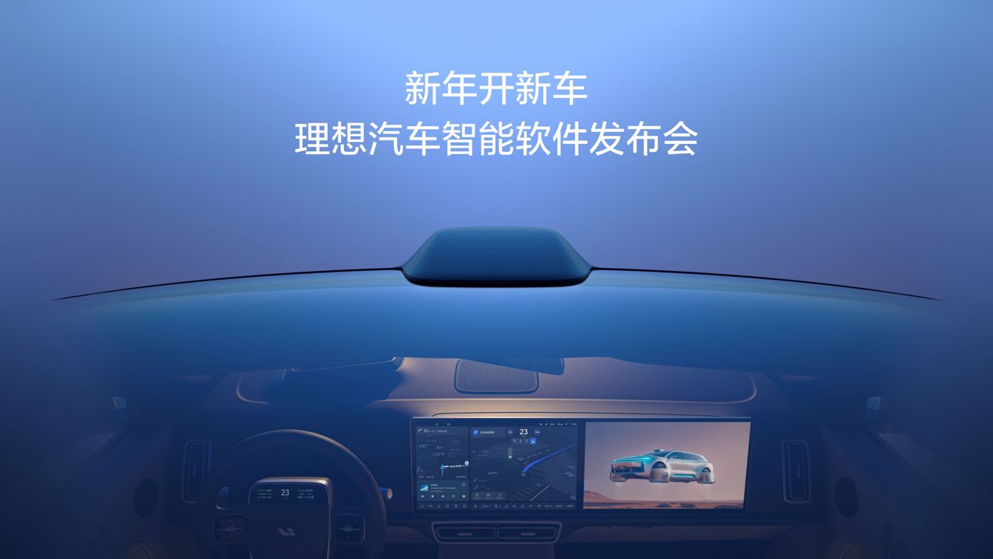 新年开新车，J9旗舰厅汽车智能软件发布会。