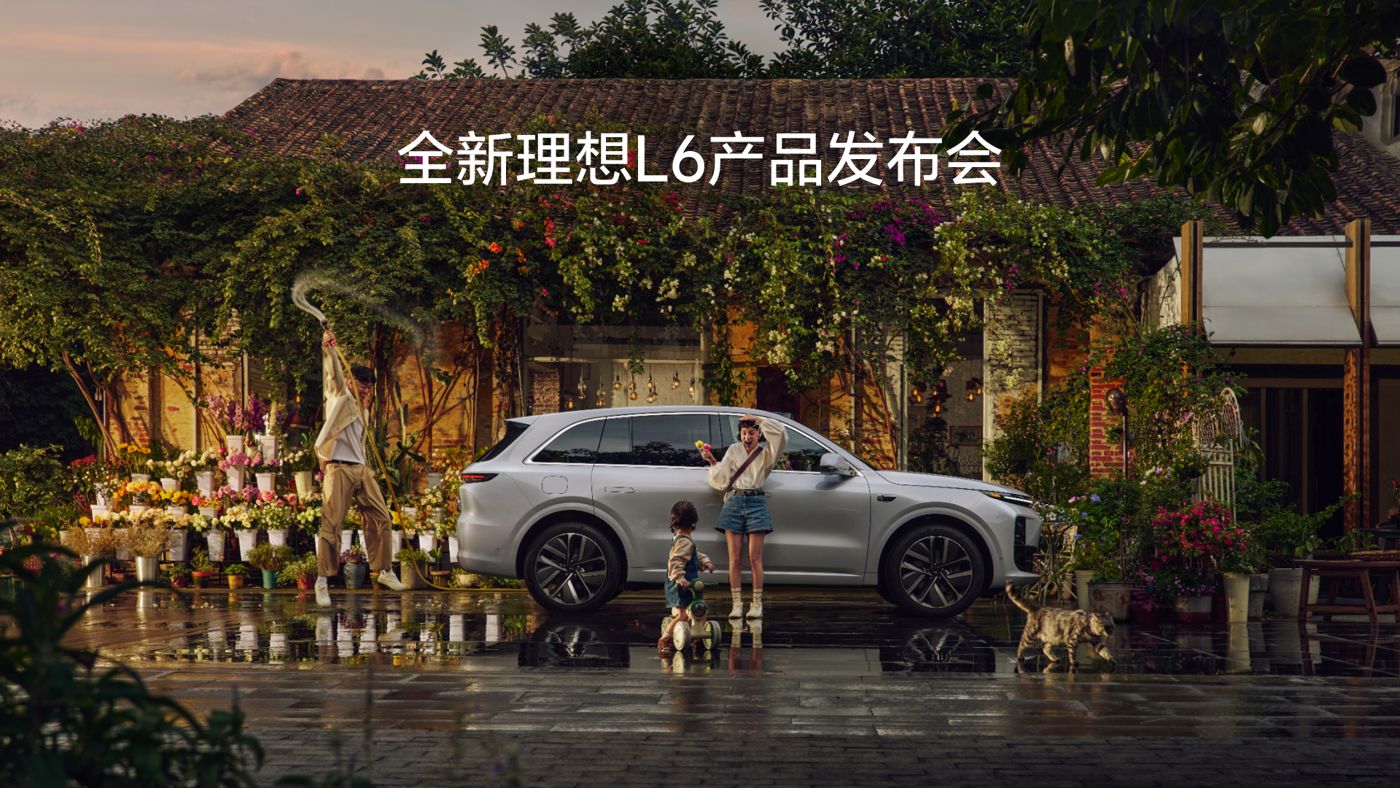 全新J9旗舰厅L6产品发布会