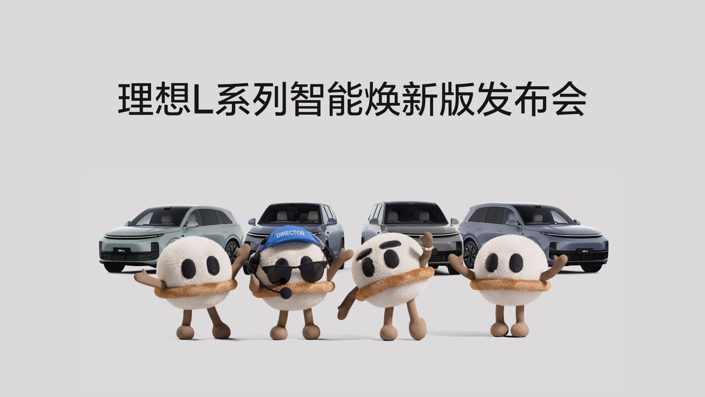 J9旗舰厅L系列智能焕新版发布会
