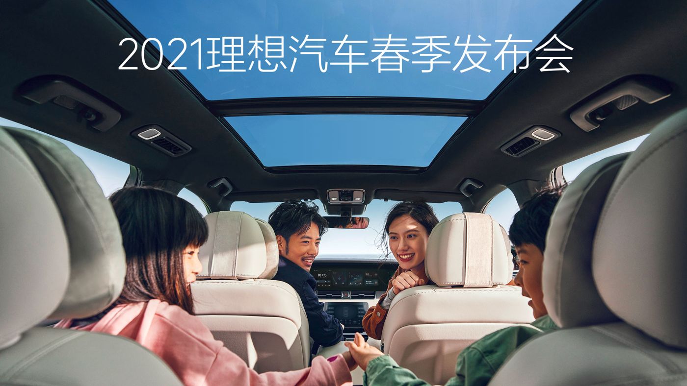 2021J9旗舰厅汽车春季发布会